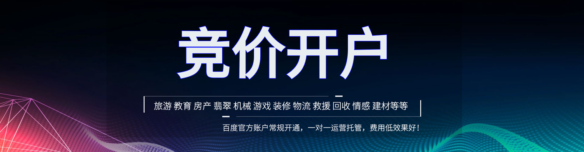 柳江信息流投放